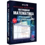 Интерактивное учебное пособие «Наглядная математика. Производная и её применение» 10 класс